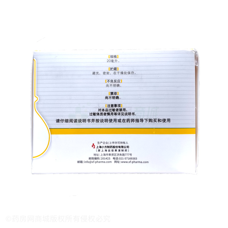 信龍 開塞露(含甘油) - 上海小方