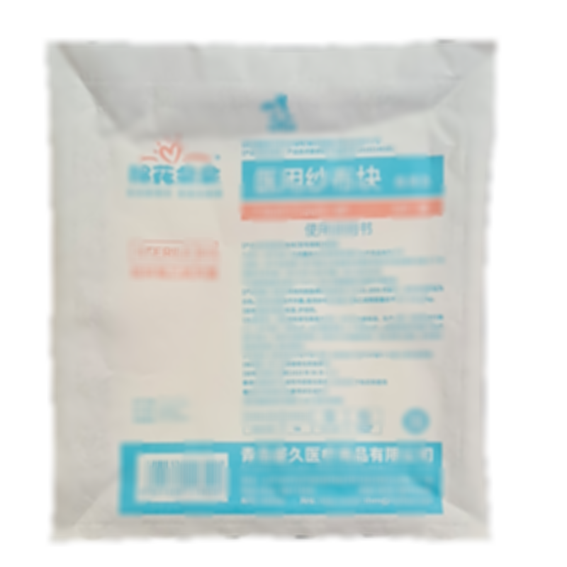 醫(yī)用紗布?jí)K
