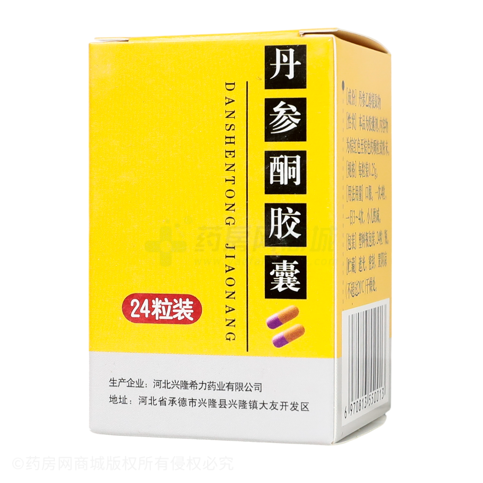 丹參酮膠囊