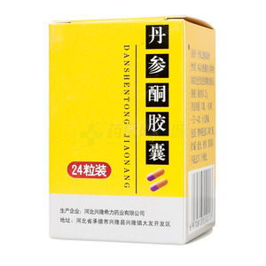 丹參酮膠囊價格(丹參酮膠囊多少錢)