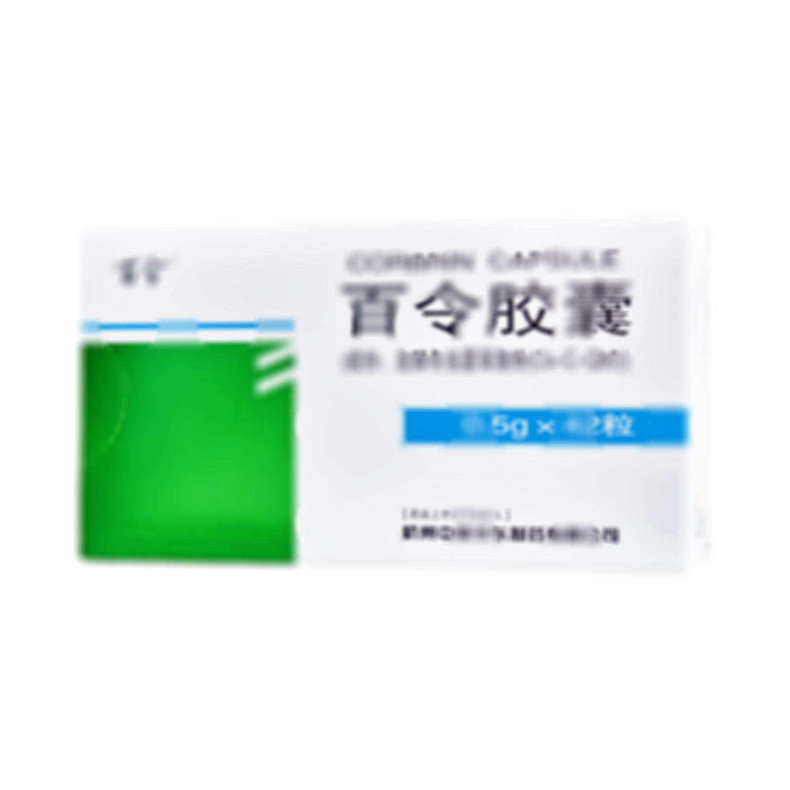 百令膠囊