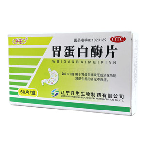 胃蛋白酶片(遼寧丹生生物制藥有限公司)-遼寧丹生生物