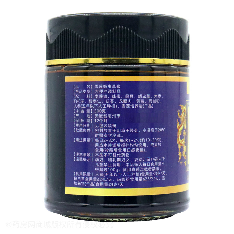 固元集 雪蓮蛹蟲草膏 - 安徽固元集