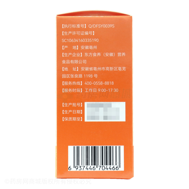 益元集 β-胡蘿卜素片 - 東方食養(yǎng)