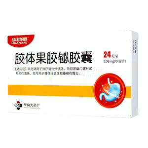 華納福 膠體果膠鉍膠囊價(jià)格(華納福 膠體果膠鉍膠囊多少錢)