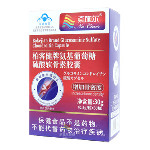 奈施爾 氨基葡萄糖硫酸軟骨素膠囊價(jià)格(奈施爾 氨基葡萄糖硫酸軟骨素膠囊多少錢)