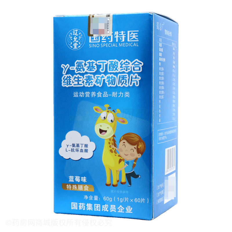 γ-氨基丁酸綜合維生素礦物質(zhì)片 - 安徽育生堂
