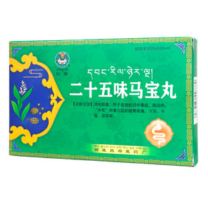二十五味馬寶丸價(jià)格(二十五味馬寶丸多少錢)