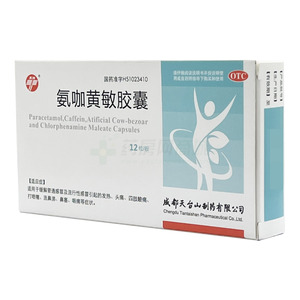 氨咖黃敏膠囊價(jià)格(氨咖黃敏膠囊多少錢)