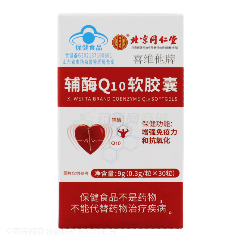 輔酶Q10軟膠囊 - 威海紫光
