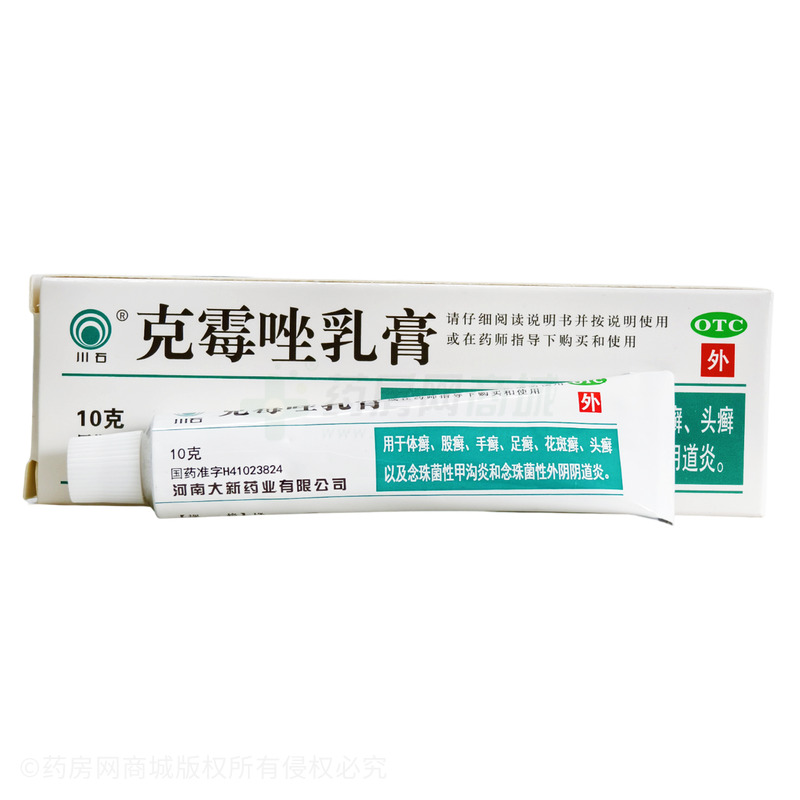 克霉唑乳膏 - 大新藥業(yè)