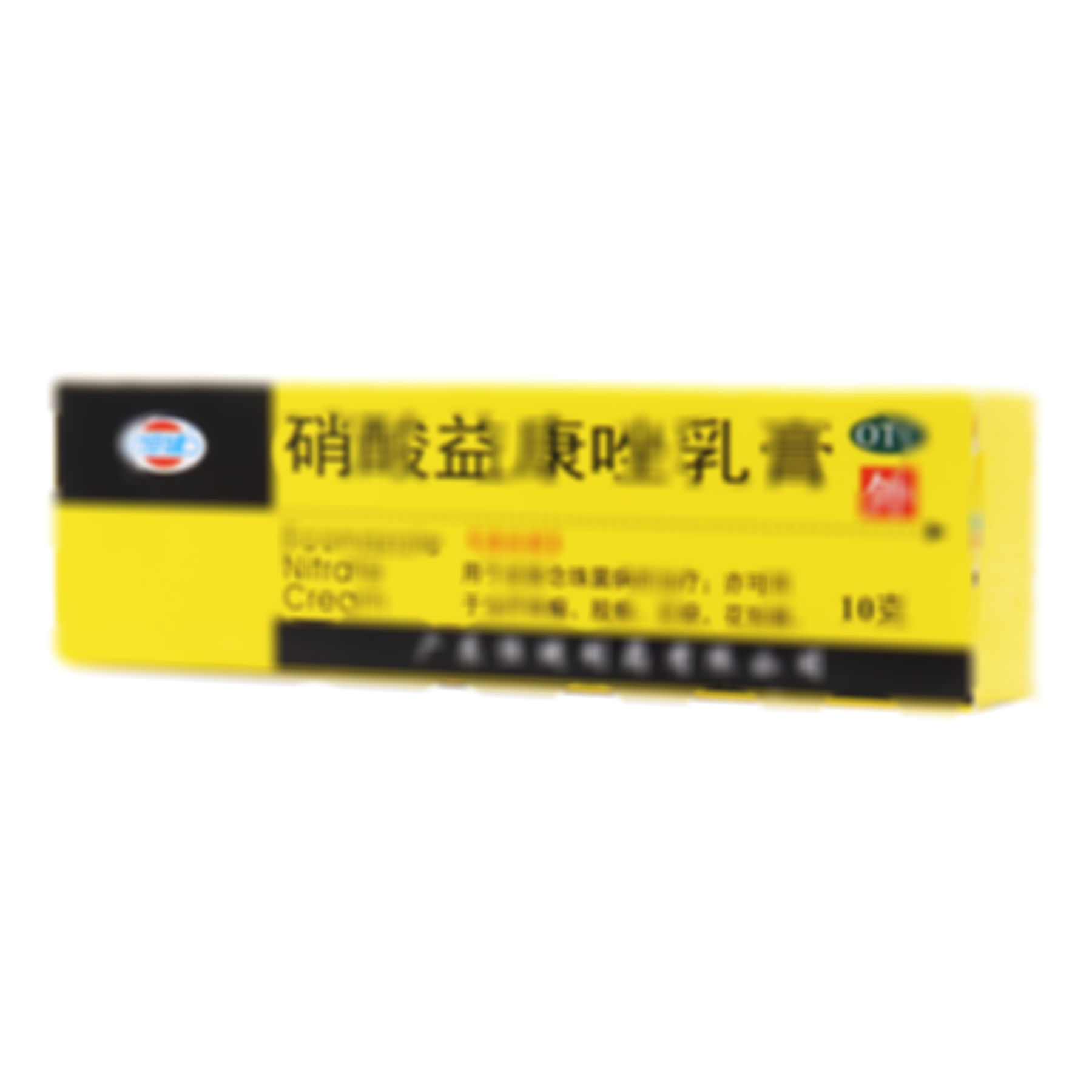 硝酸益康唑乳膏