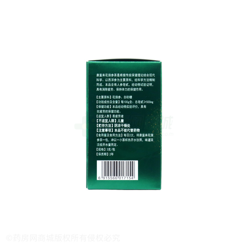 康富來(lái) 康富來(lái)花旗參茶 - 廣東威士雅