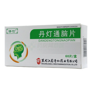 濟(jì)仁 丹燈通腦片價(jià)格(濟(jì)仁 丹燈通腦片多少錢)