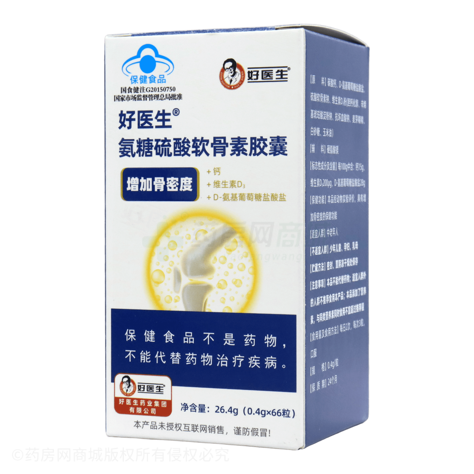 氨糖硫酸軟骨素膠囊