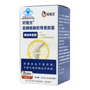 好醫(yī)生 氨糖硫酸軟骨素膠囊價格(好醫(yī)生 氨糖硫酸軟骨素膠囊多少錢)