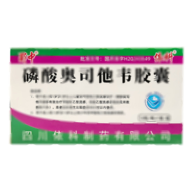 磷酸奧司他韋膠囊 - 四川依科