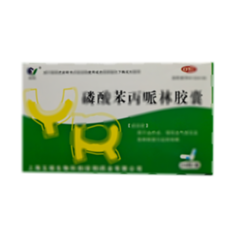 磷酸苯丙哌林膠囊