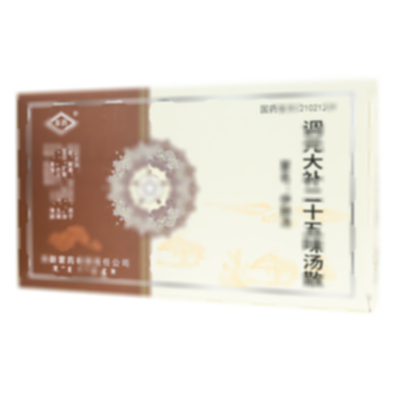 調元大補二十五味湯散