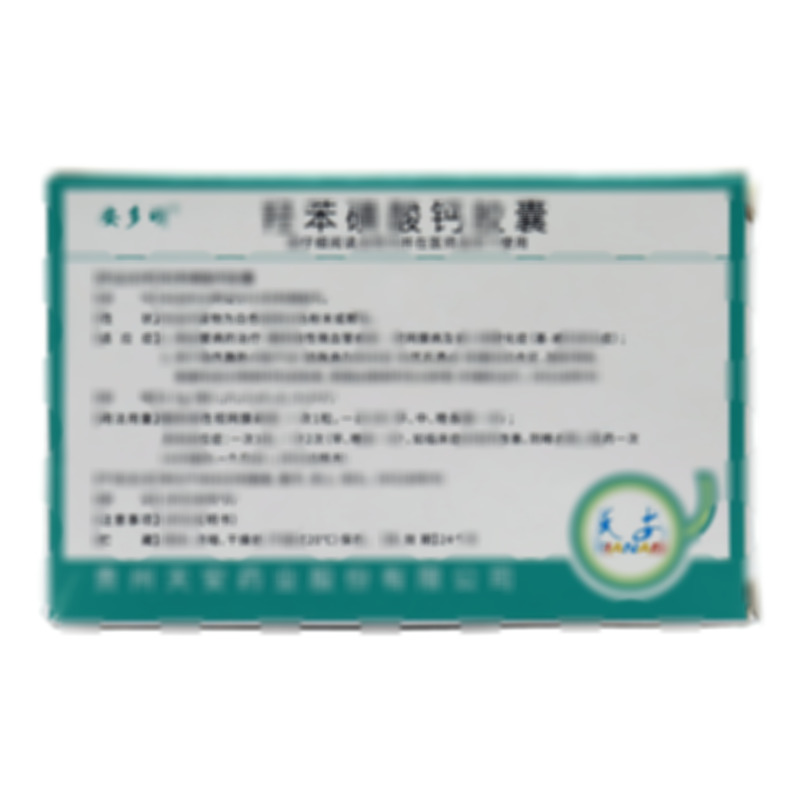 羥苯磺酸鈣膠囊 - 貴州天安