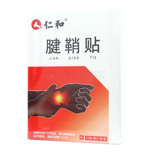 腱鞘貼(河南定康藥業(yè)有限公司)-河南定康