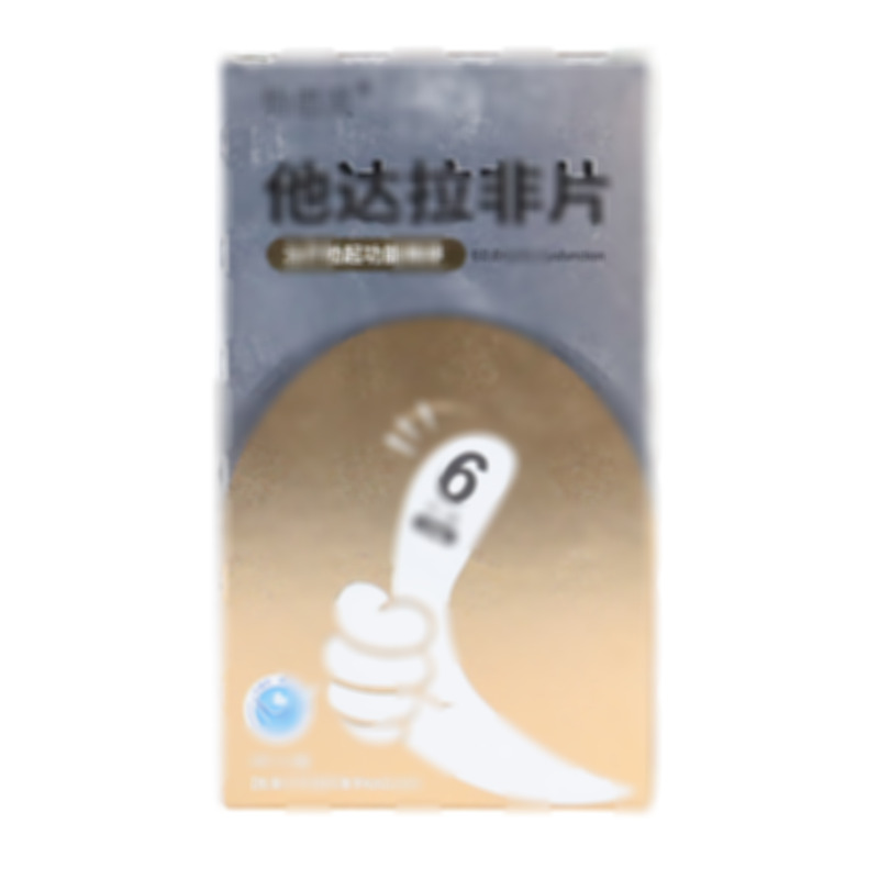 他達(dá)拉非片 - 天方藥業(yè)