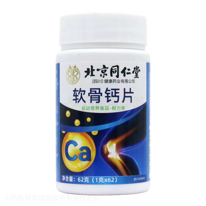 軟骨鈣片 - 安徽日晟