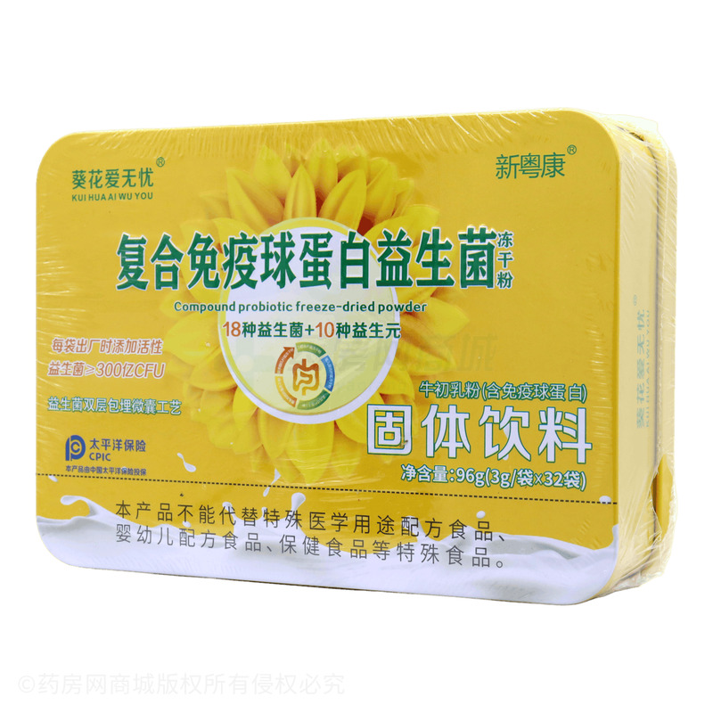 復合免疫球蛋白益生菌凍干粉固體飲料 - 山東眾草經(jīng)