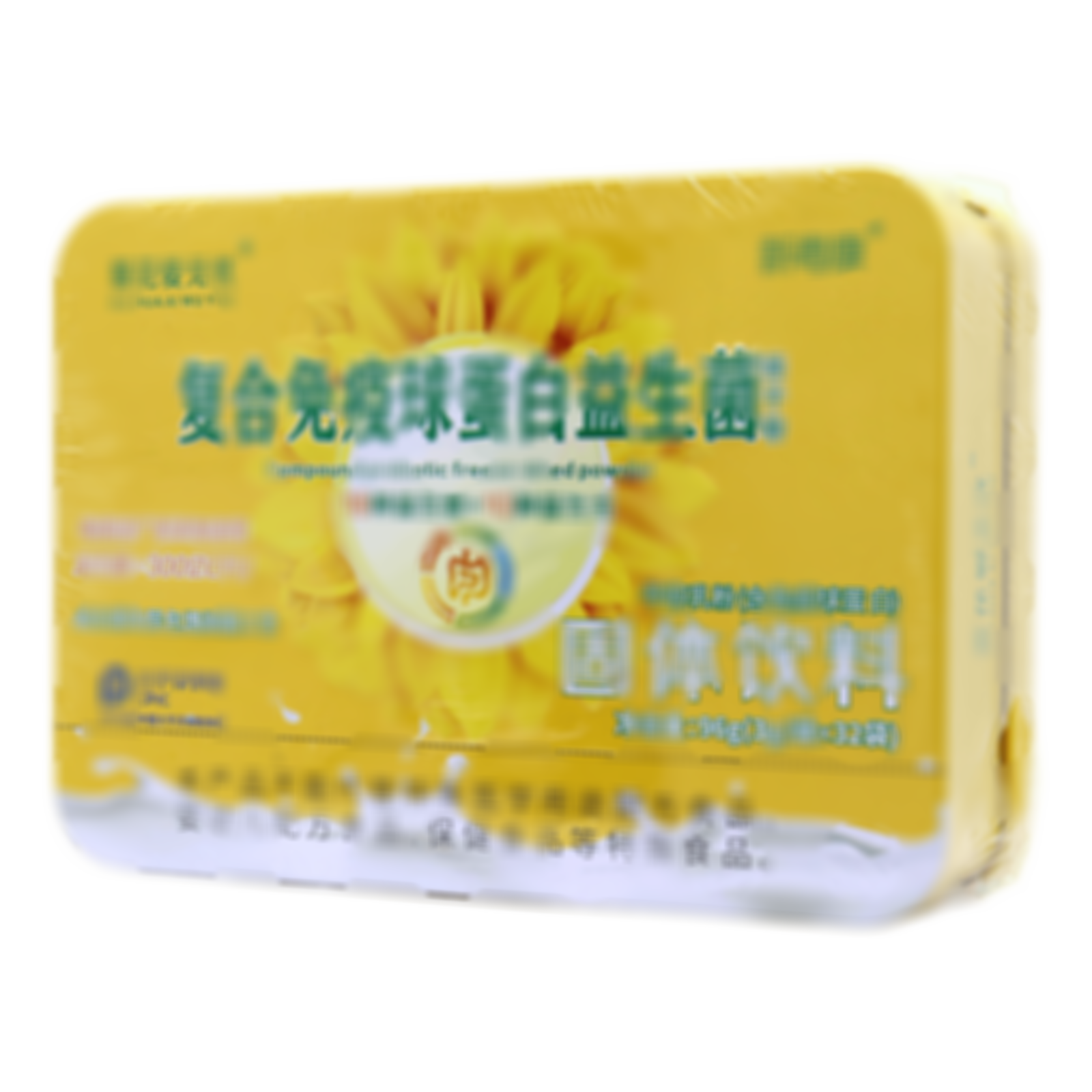 復(fù)合免疫球蛋白益生菌凍干粉固體飲料