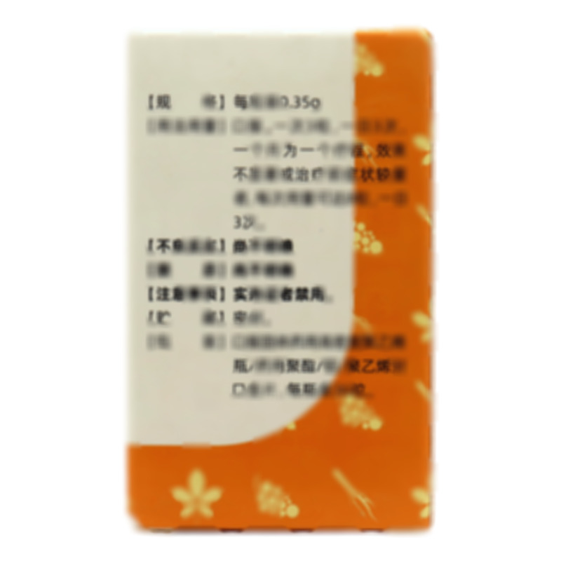 參芪降糖膠囊 - 河南羚銳制藥