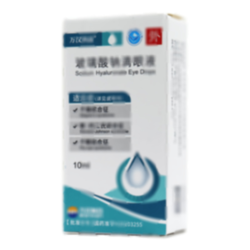 萬漢潤晶 玻璃酸鈉滴眼液