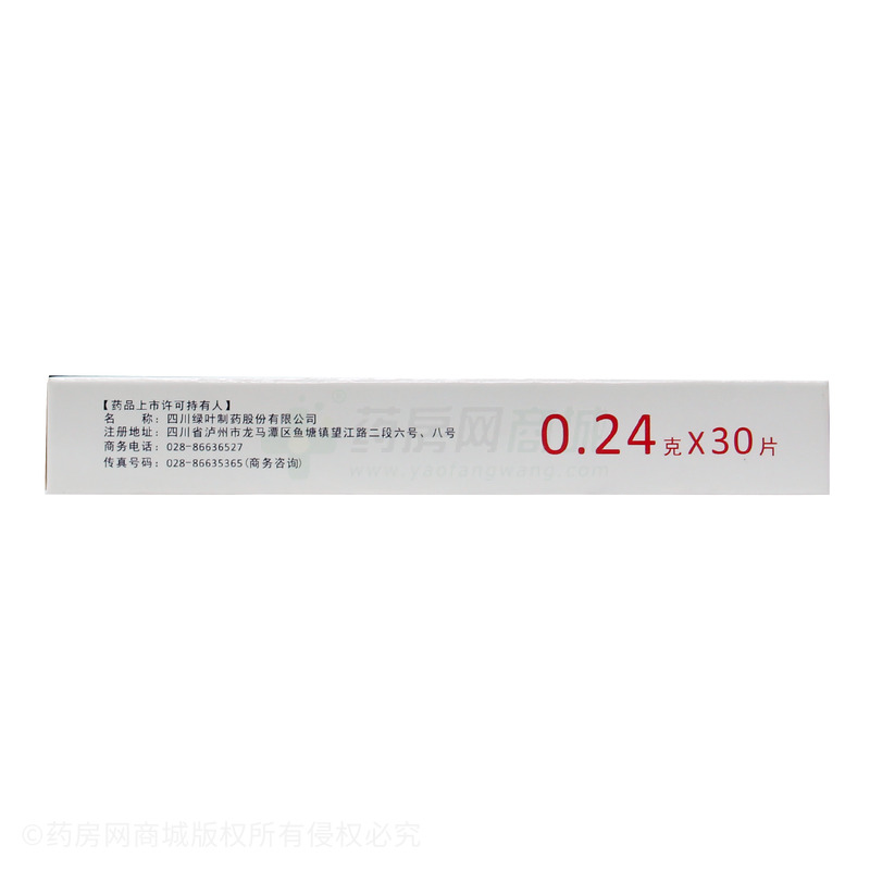 鹽酸氨基葡萄糖片 - 綠葉制藥