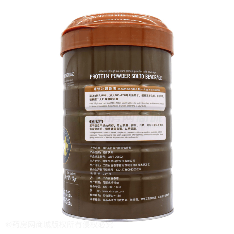 維D高鈣蛋自粉固體飲料 - 鑫璽生物