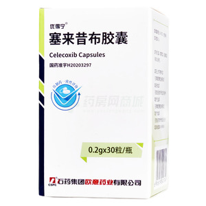 優(yōu)得寧 塞來昔布膠囊價格(優(yōu)得寧 塞來昔布膠囊多少錢)