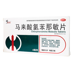 馬來酸氯苯那敏片價(jià)格(馬來酸氯苯那敏片多少錢)