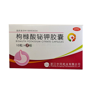 枸櫞酸鉍鉀膠囊價(jià)格(枸櫞酸鉍鉀膠囊多少錢)