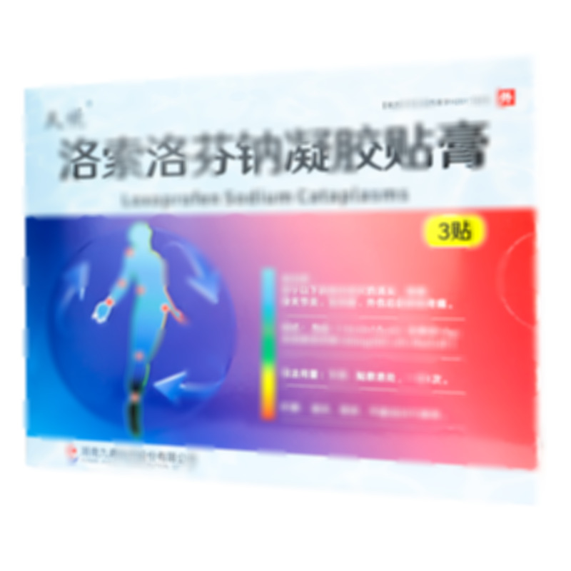 洛索洛芬鈉凝膠貼膏 - 湖南九典