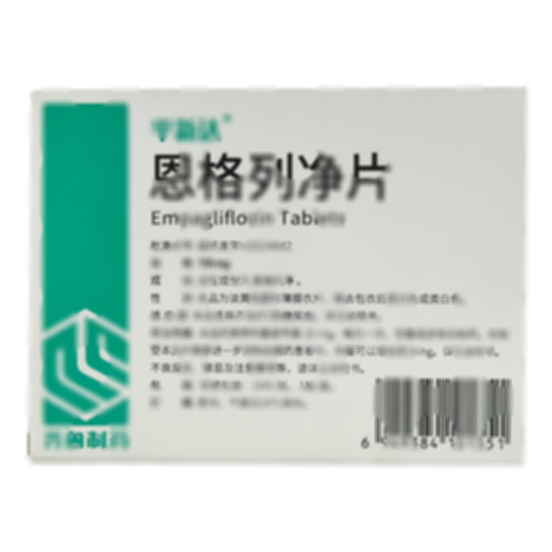 恩格列凈片 - 海南齊魯