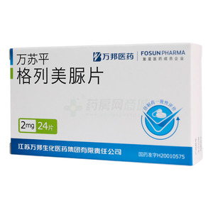 萬蘇平 格列美脲片價格(萬蘇平 格列美脲片多少錢)
