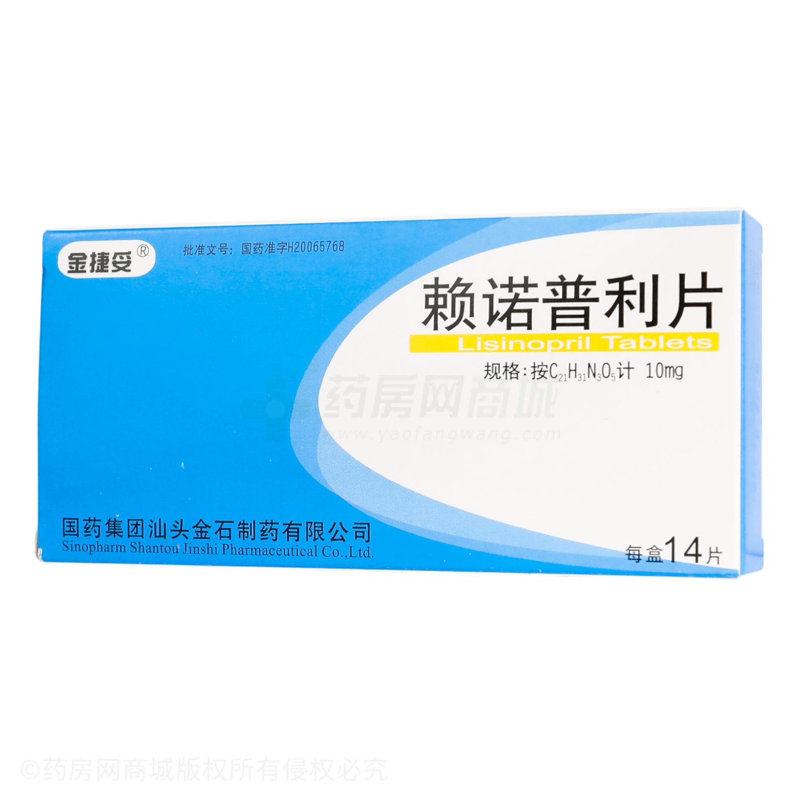 賴諾普利片