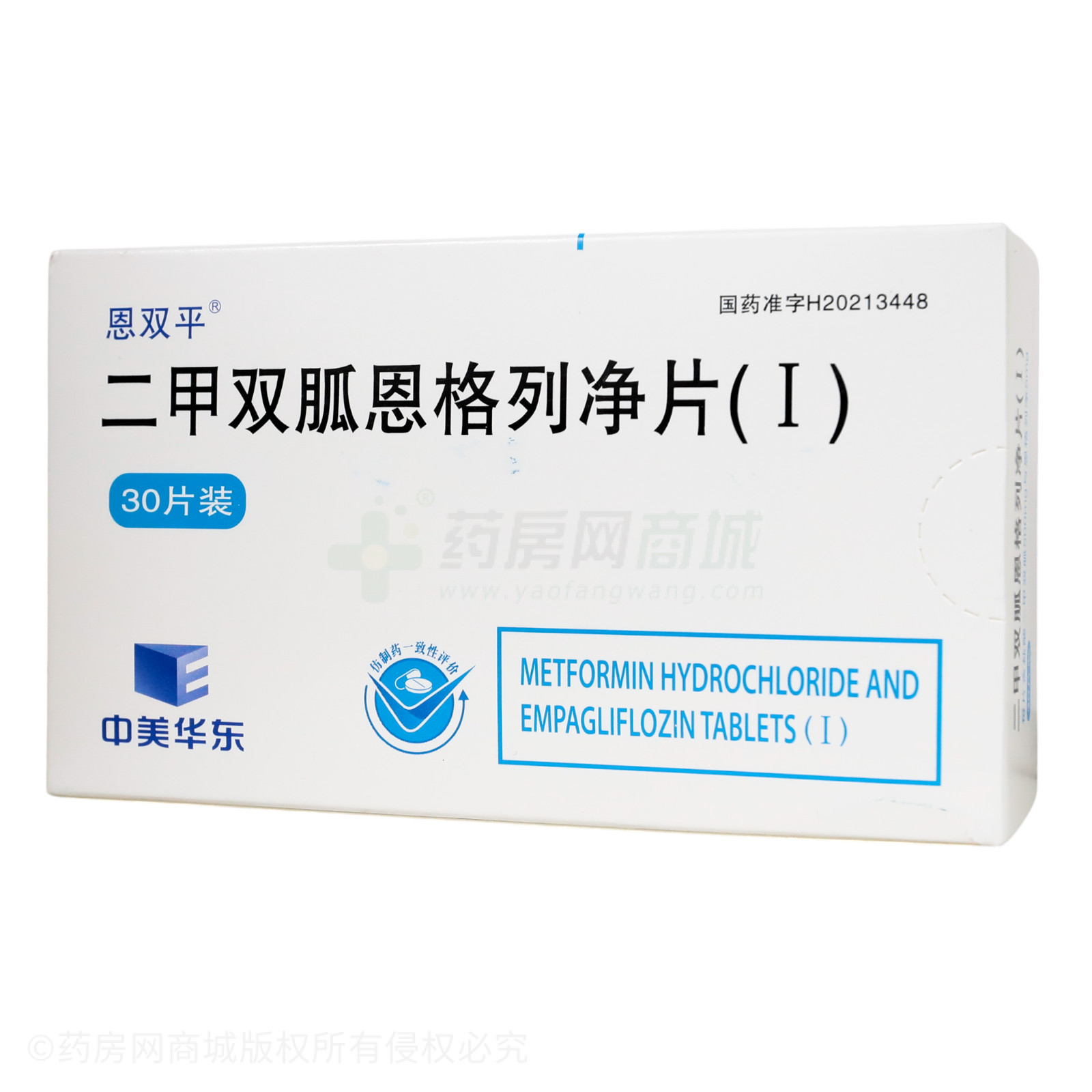二甲雙胍恩格列凈片(Ⅰ)