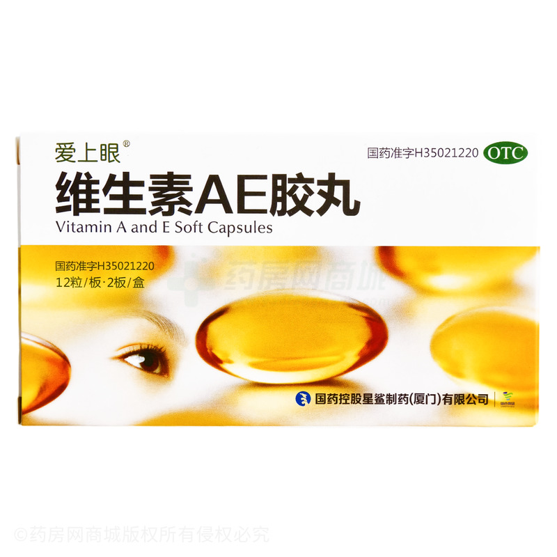 維生素AE膠丸 - 廈門星鯊