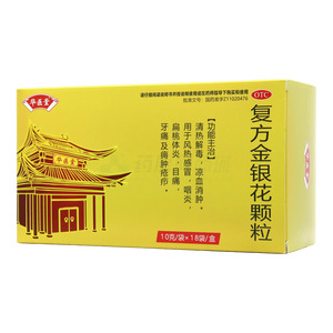 復方金銀花顆粒(吉林省益浦生物科技有限公司)
