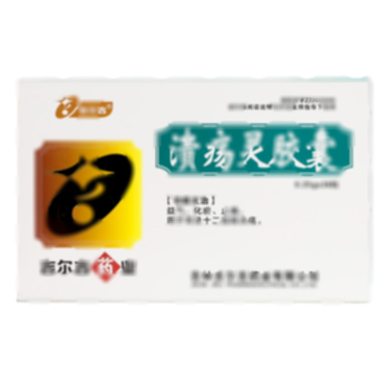 吉爾吉 潰瘍靈膠囊 - 吉林吉爾吉