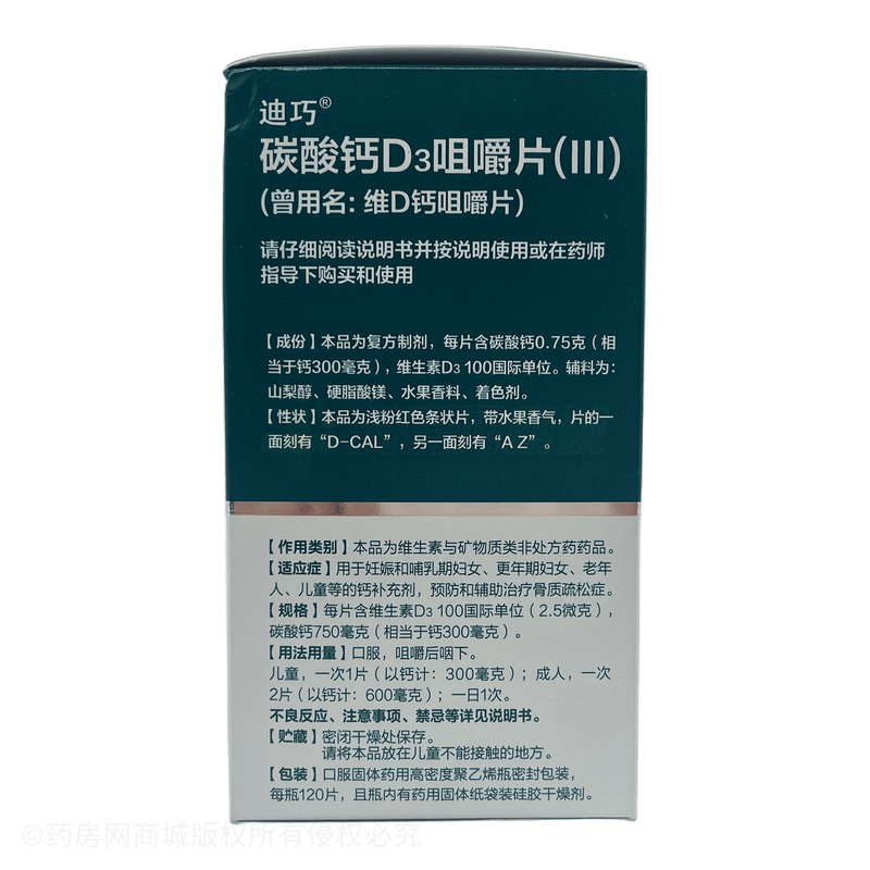 迪巧 碳酸鈣D3咀嚼片(Ⅲ) - A&Z Pharmaceutical, Inc.