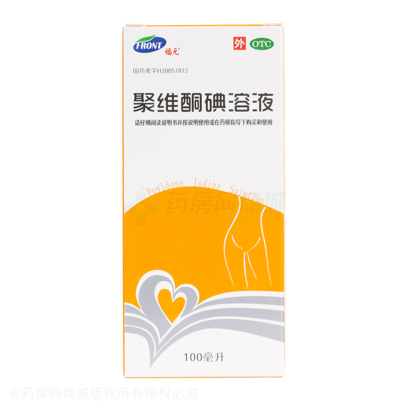 聚維酮碘溶液 - 福元藥業(yè)