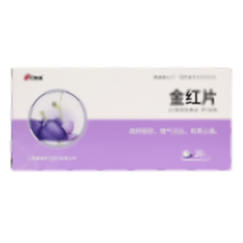 康緣 金紅片 - 江蘇康緣