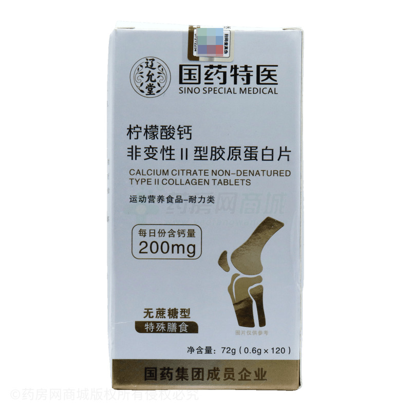 檸檬酸鈣非變性Ⅱ型膠原蛋白片 - 安徽育生堂