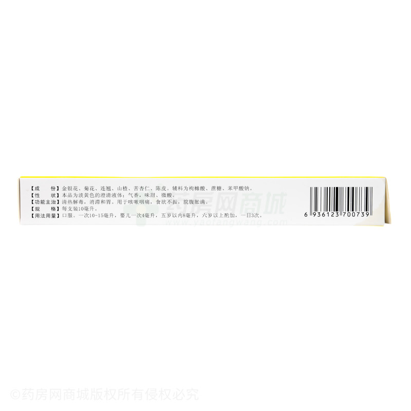 長壽 健兒清解液 - 華威藥業(yè)