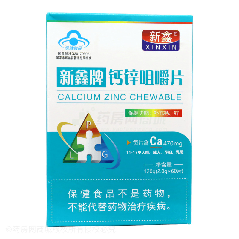 新鑫 鈣鋅咀嚼片 - 江西鑫源欣